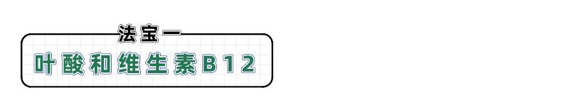 同型半胱氨酸与三高有什么关系,没有三高但同型半胱氨酸高怎么办