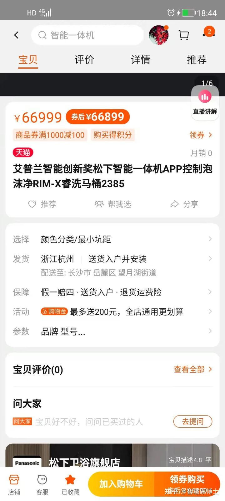 日本智能马桶好还是国产的马桶好,日本原装进口智能马桶价格表