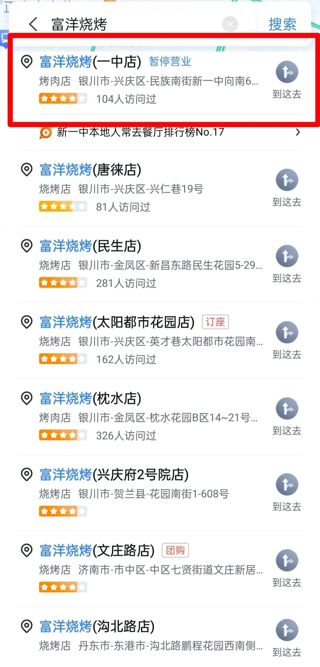 银川烧烤店爆炸幸存的高中生,银川烧烤店爆炸死亡的学生