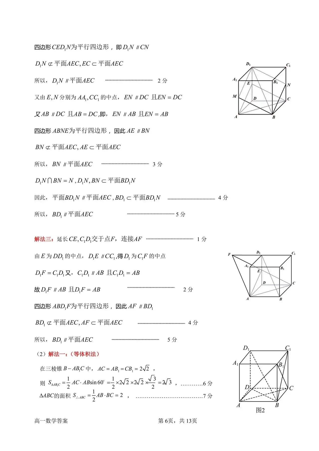 惠州市高一期末考试2023数学试卷,2022年惠州高一数学期末试题
