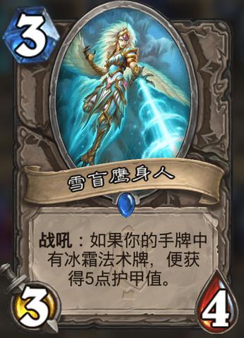 炉石传说新版本竞技场卡牌排行,炉石传说奥特兰克新卡发布时间