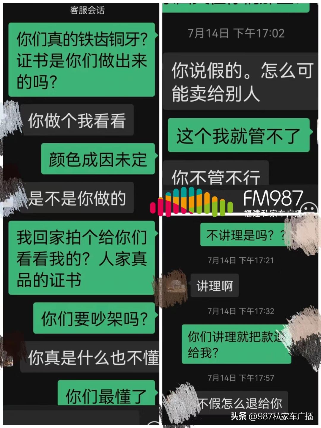 揭秘直播间卖玉石珠宝骗局,直播间购买玉石结果被骗数百万元