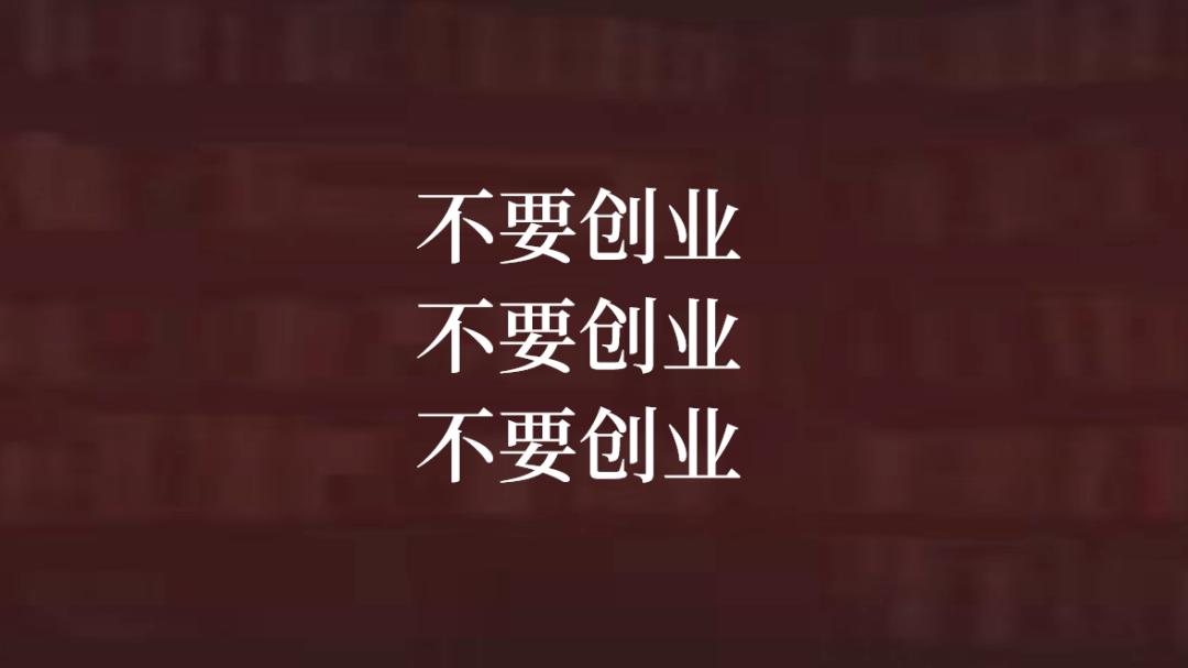 疫情期间创业的励志文案,不受疫情影响的创业项目