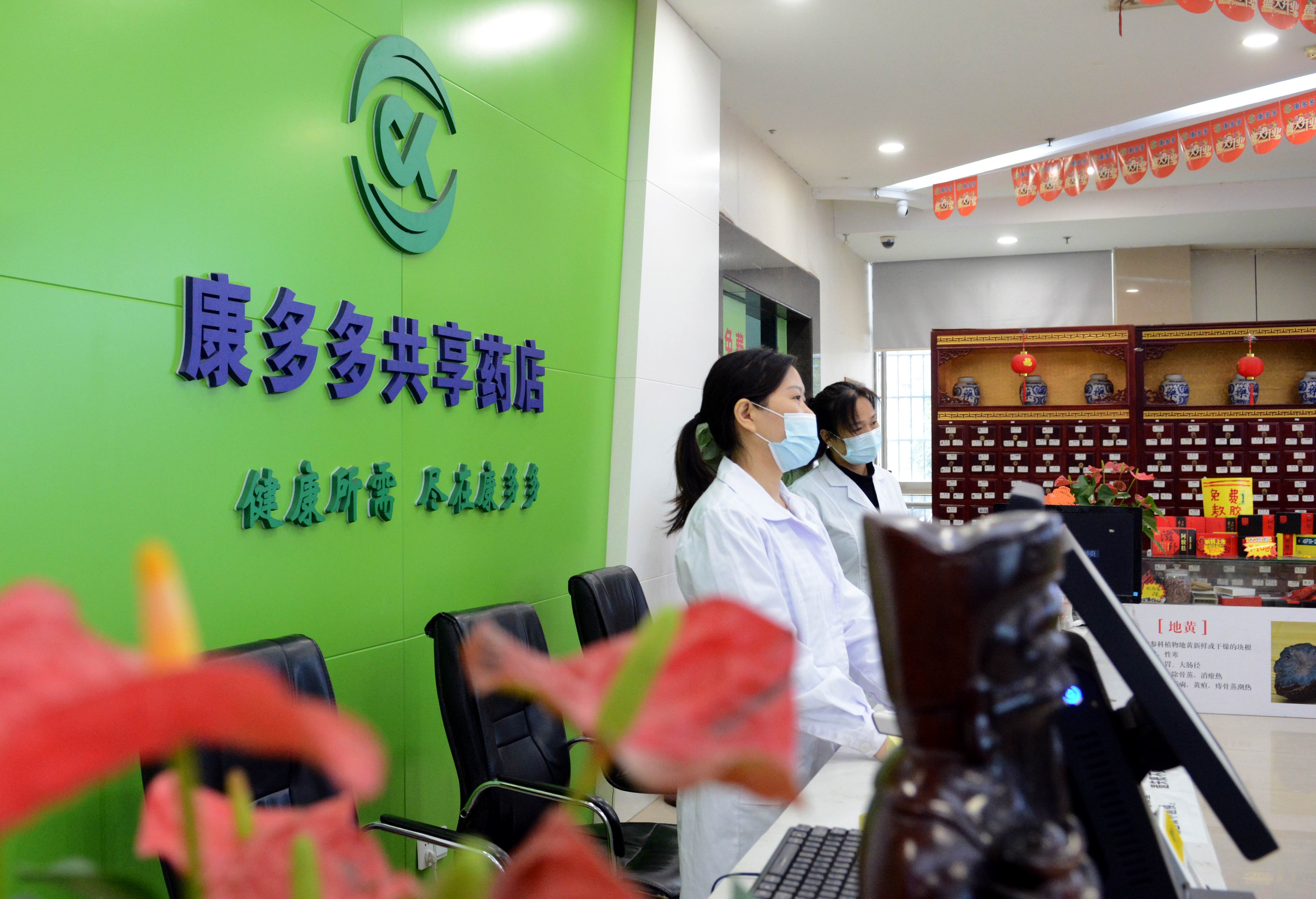 长沙康多多,长沙康多多医药