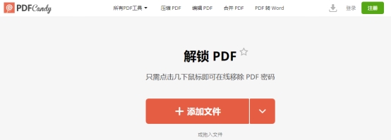 pdf怎么无密码解密,pdf怎么去密码四种方法