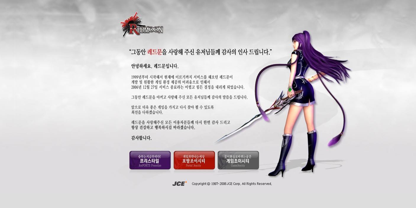 十年前的网络游戏有哪些值得玩,04年的经典网络游戏