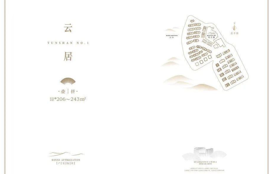 广州珠光云山壹号平层价格,珠光云山壹号多少钱一平