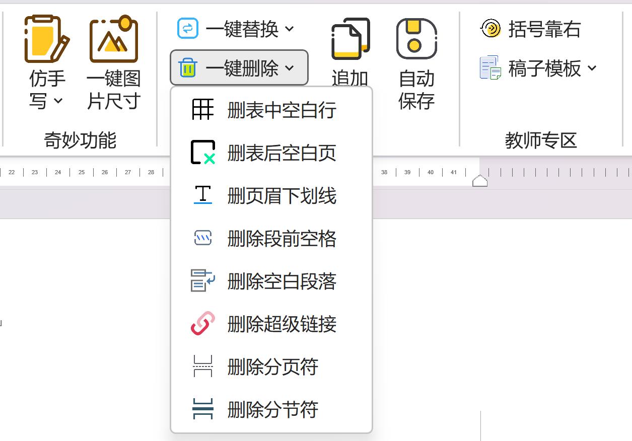 word必备100个插件,适合新手使用的word插件