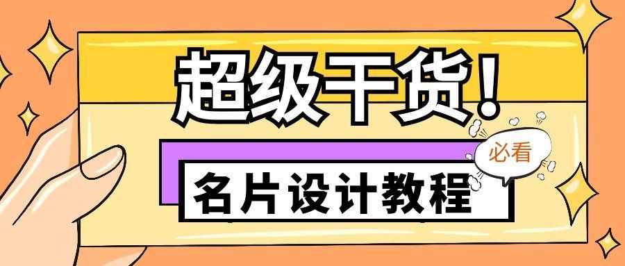 设计小白怎么做logo,设计小白怎么设计自己的名片