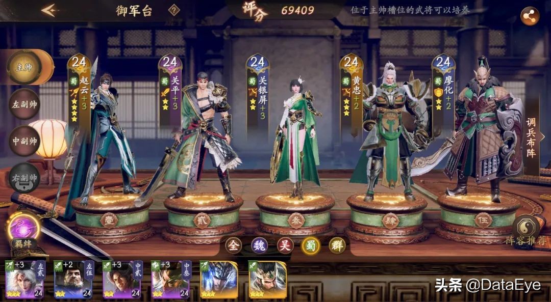 腾讯三国题材slg,梁龙梁朝伟