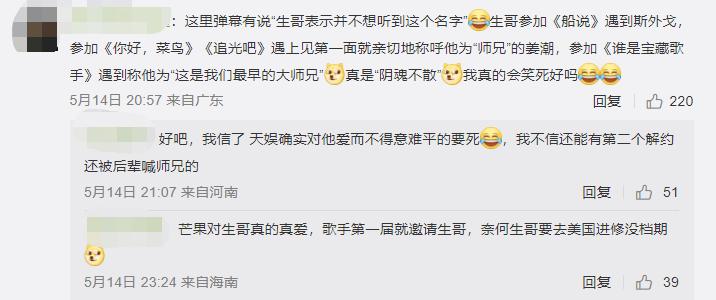 都这么爱叫他“大师兄”，真的不是内娱缺德文学吗？