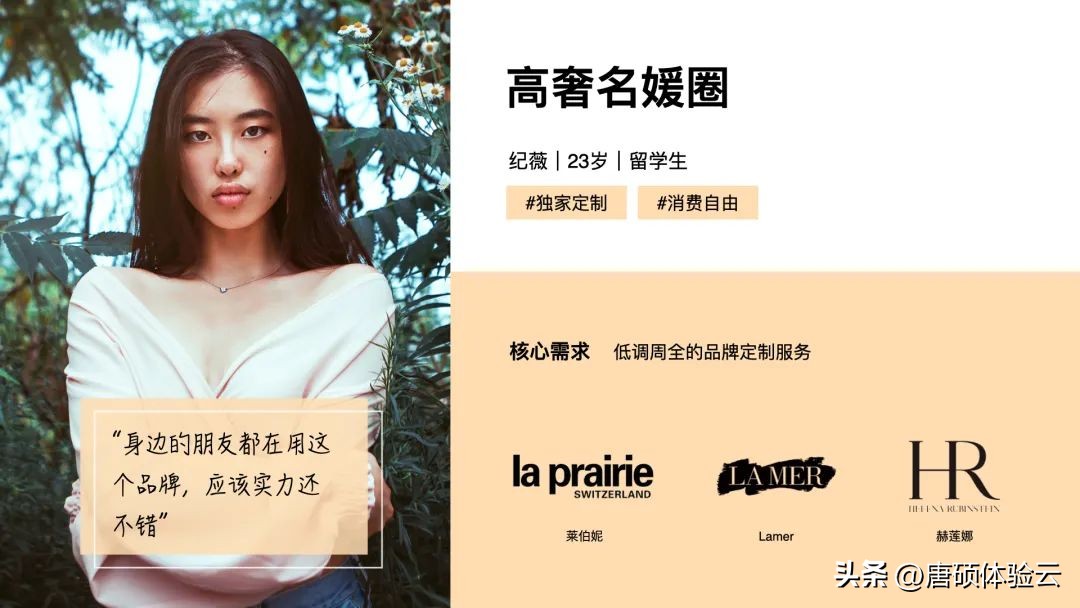 从萌新到顶奢，最值得你关注的7大美妆护肤消费人群洞察