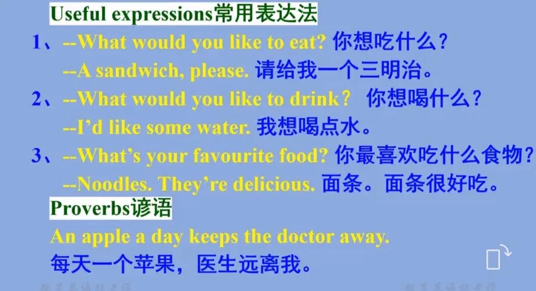 五年级英语上册人教版4页,五年级英语上册人教版免费全集