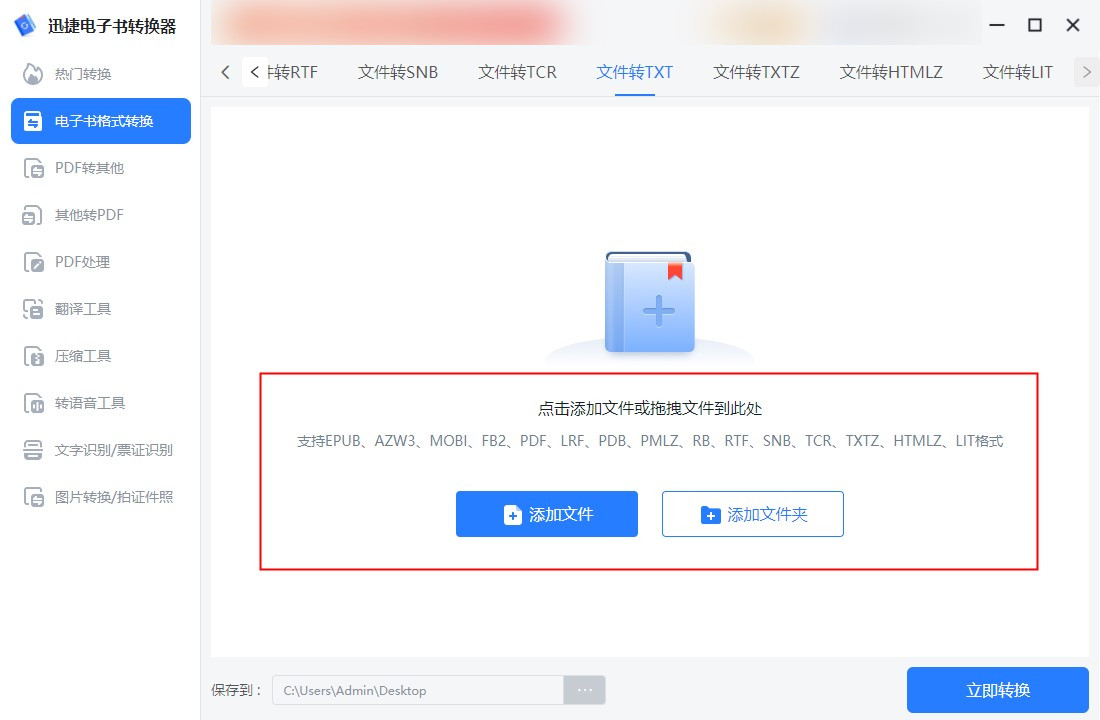 txt转epub软件,txt怎么转epub