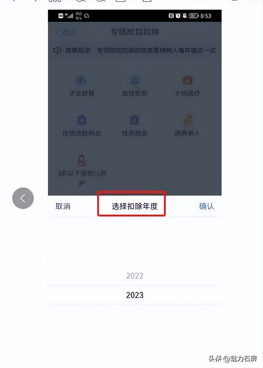 2023年个税专项附加扣除怎么申报,2024年专项附加扣除什么时候更新
