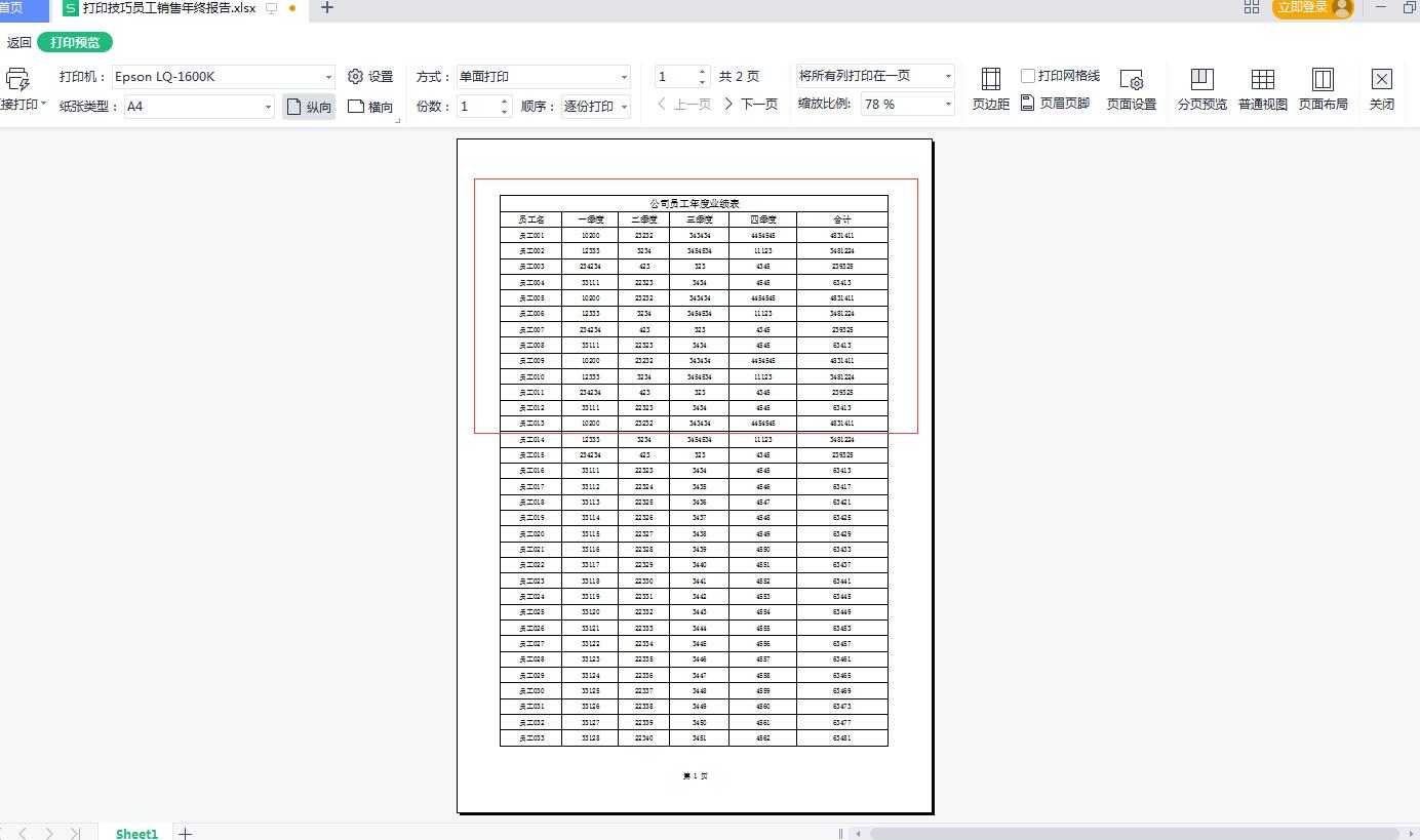 excel打印横向打印留白太多不居中,excel打印时怎样分奇数和偶数打印