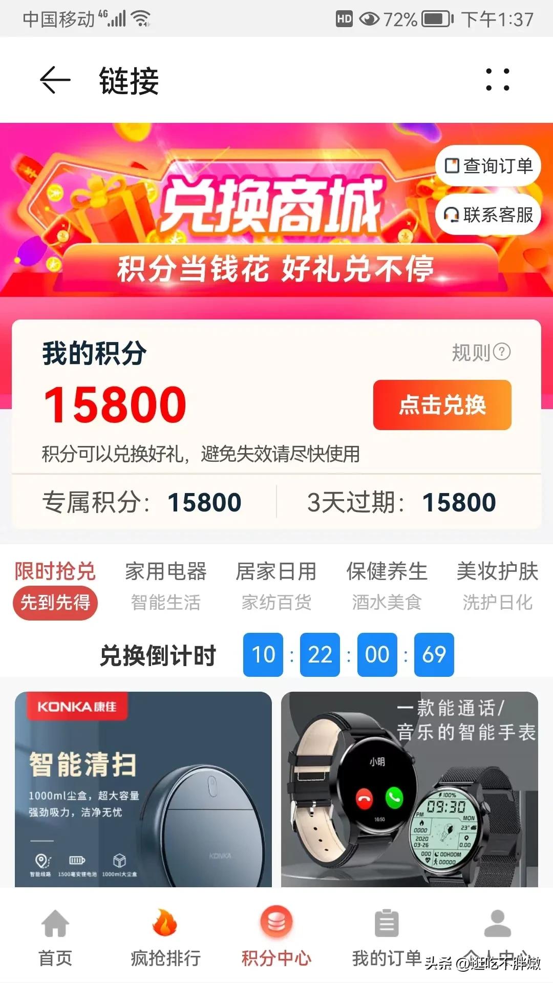 网络积分兑换诈骗只点链接有事吗,账户积分兑换是诈骗吗