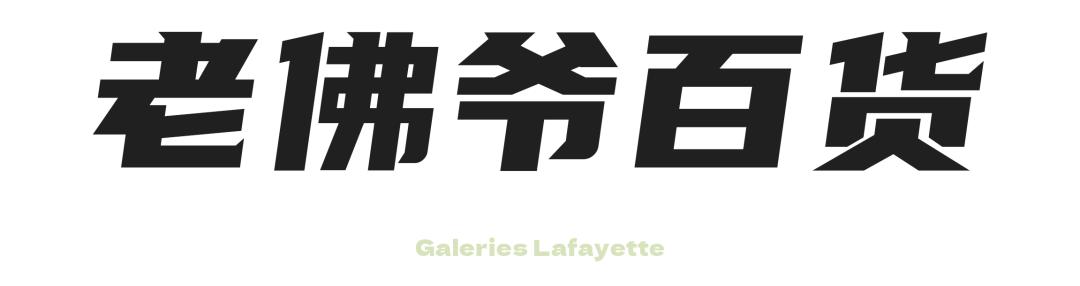 深圳年终大促,福田新年活动策划