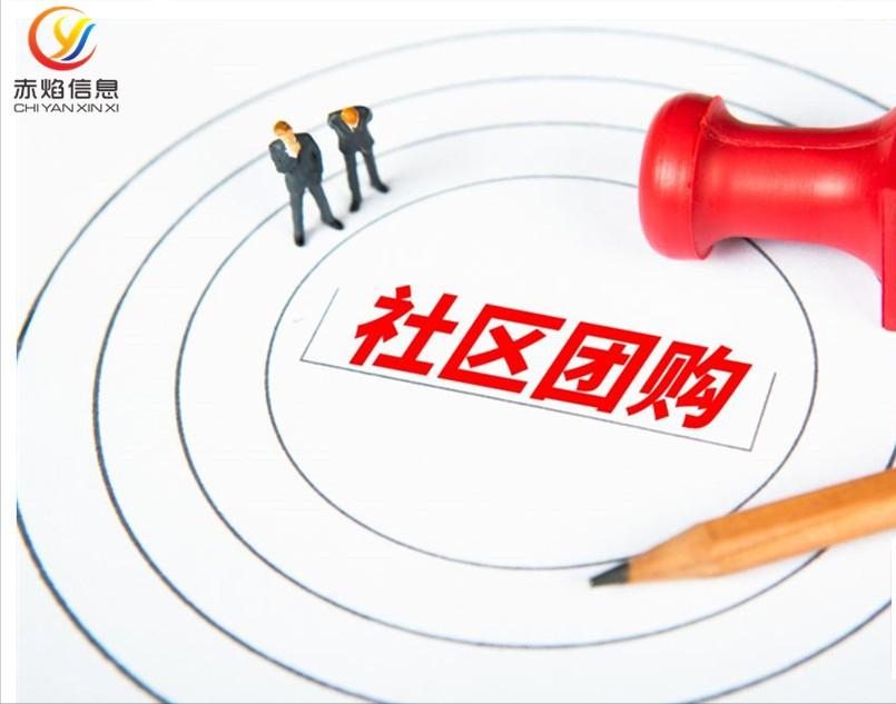 社区团购社群运营入门基础教程,社区团购平台怎么加入怎么运营