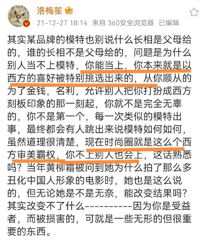 为了逼中国人接受“眯眯眼”是美，一大波洗地文来了，角度真刁钻