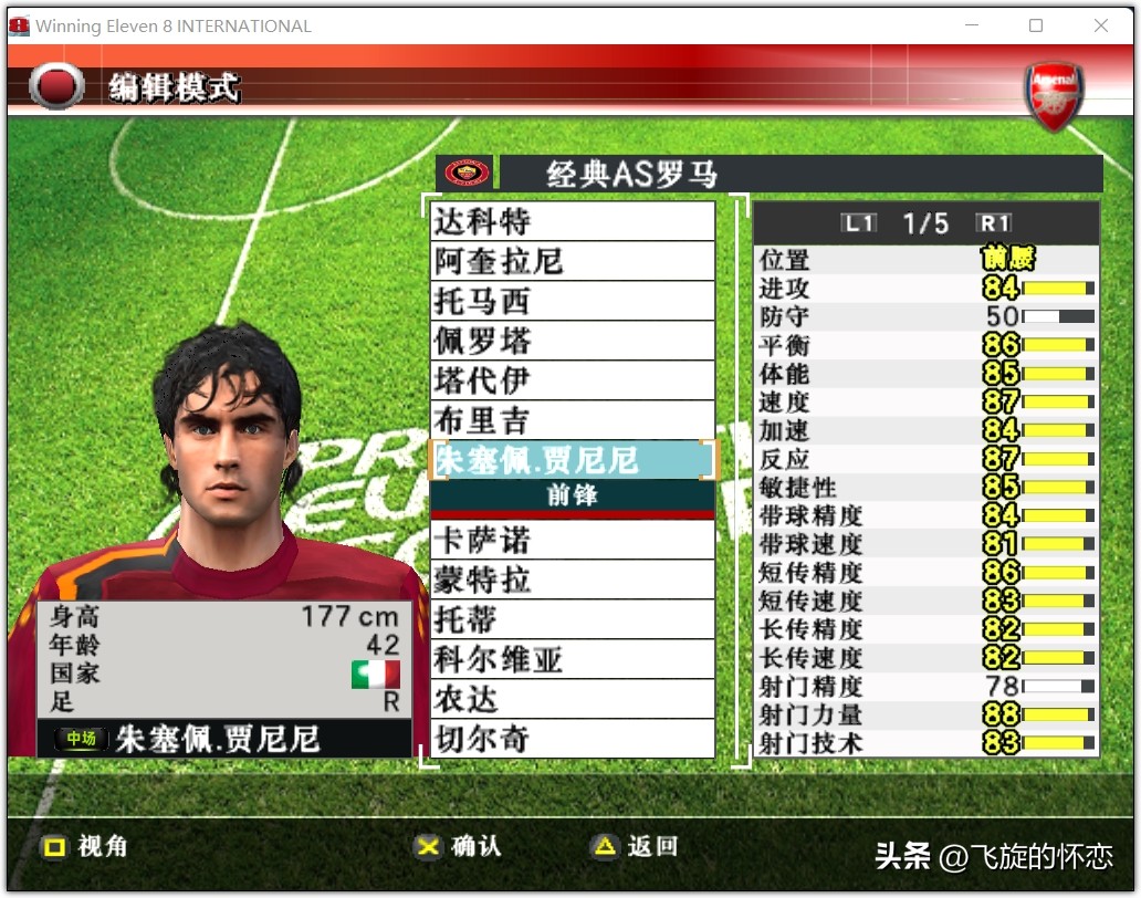 2024年实况足球新年礼物,实况足球新年礼物