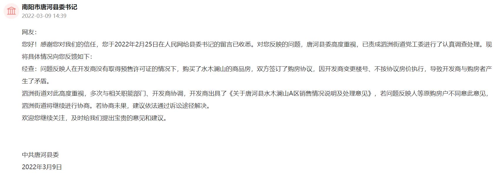 6年前首付认购楼盘未竣工，开发商发律师函每平方米加价1900元，公益律师：以涨价为由毁约不影响合同有效性