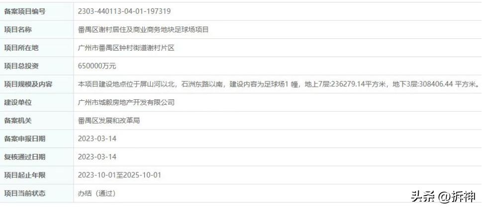 广州恒大足球场最近消息,广州恒大足球场最新消息新闻