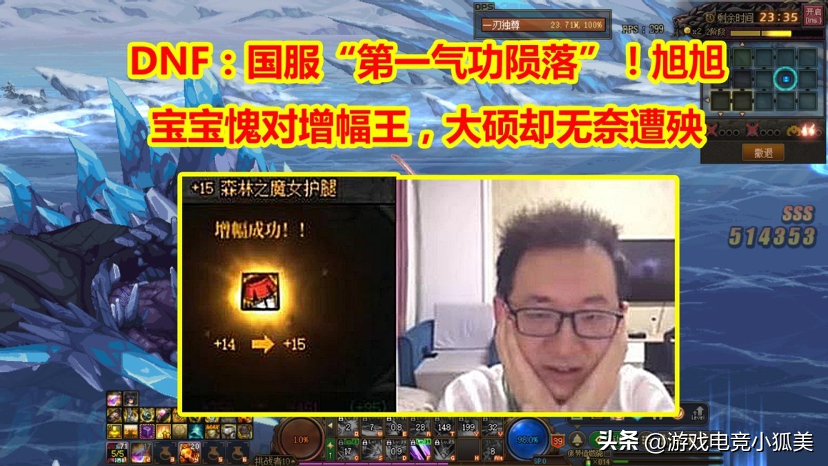dnf国服第一猝死,dnf女气功三次觉醒旭旭宝宝
