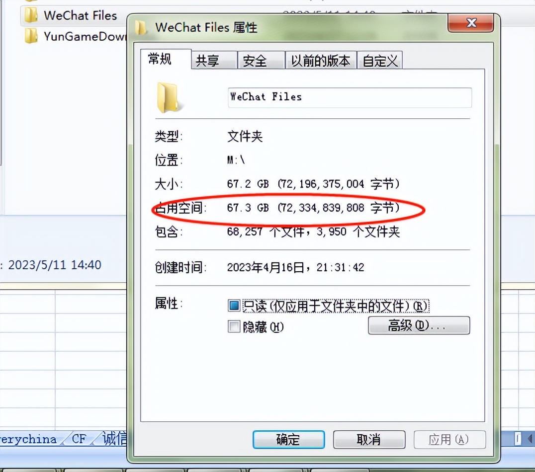 使用电脑微信一定要关闭的功能,电脑版微信应该关闭的功能