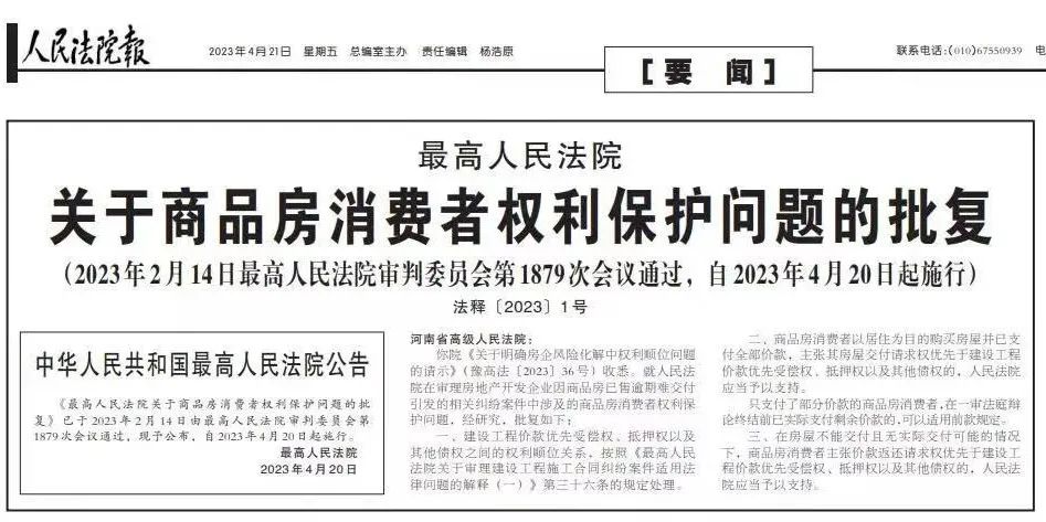 买到烂尾楼怎么办最高法权威解答,购买者如何主张烂尾楼权益