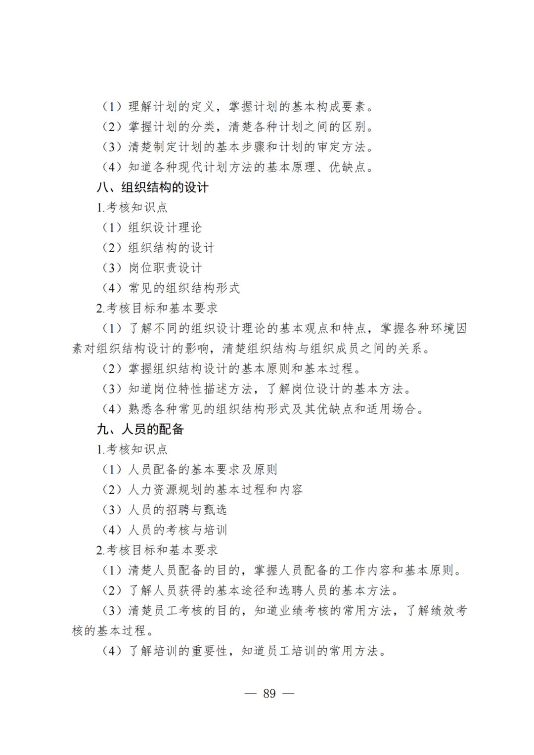 2024年专升本管理学原题,2024年专升本管理学类