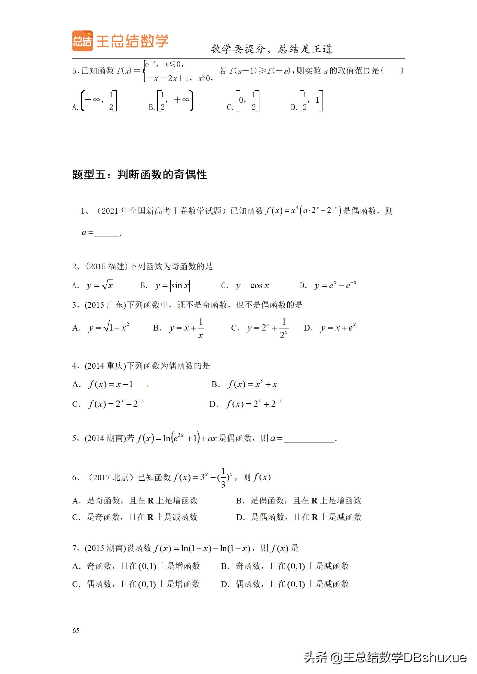 四川高考数学题型分值比例,高考数学概率题型及解题方法