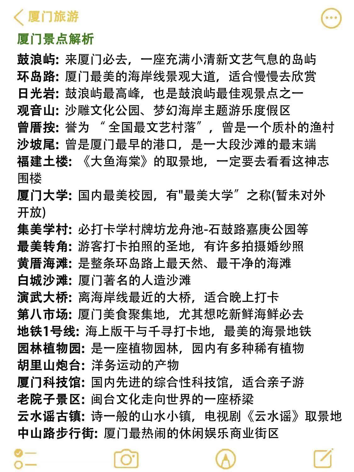 去厦门旅游详细的游玩攻略,去厦门旅游全攻略