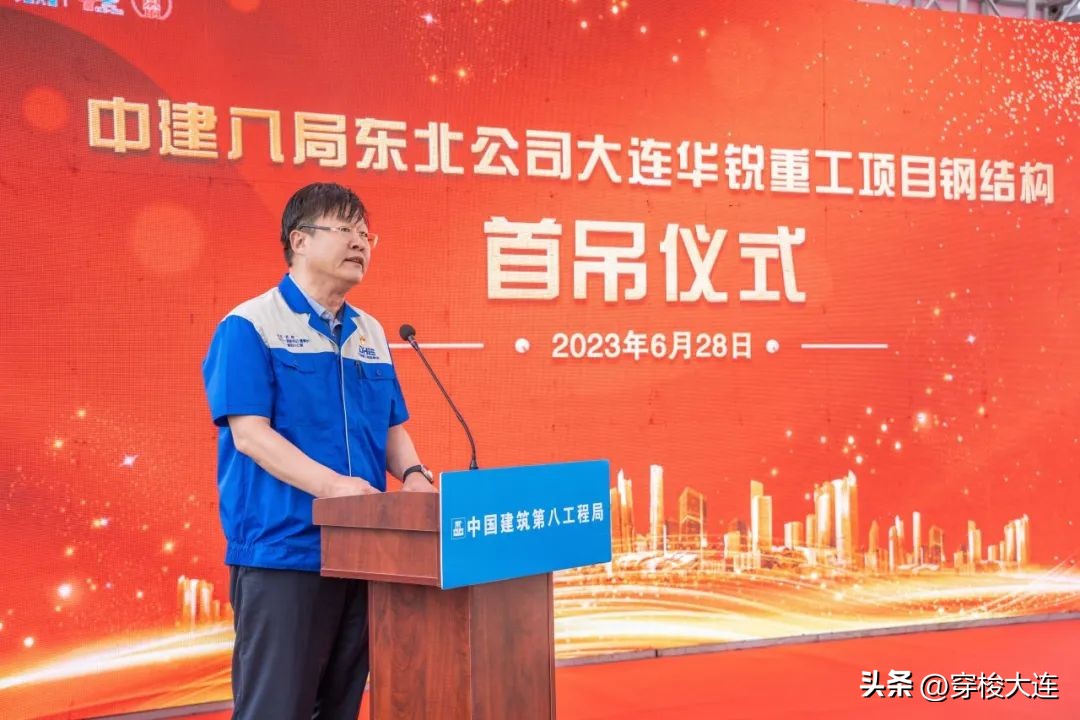 中建八局瓦房店华锐重工项目,中建八局大连建设工程