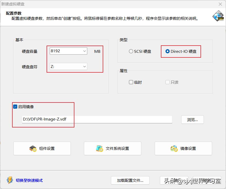 世界学习室教您内存变硬盘，秒开，超级爽！