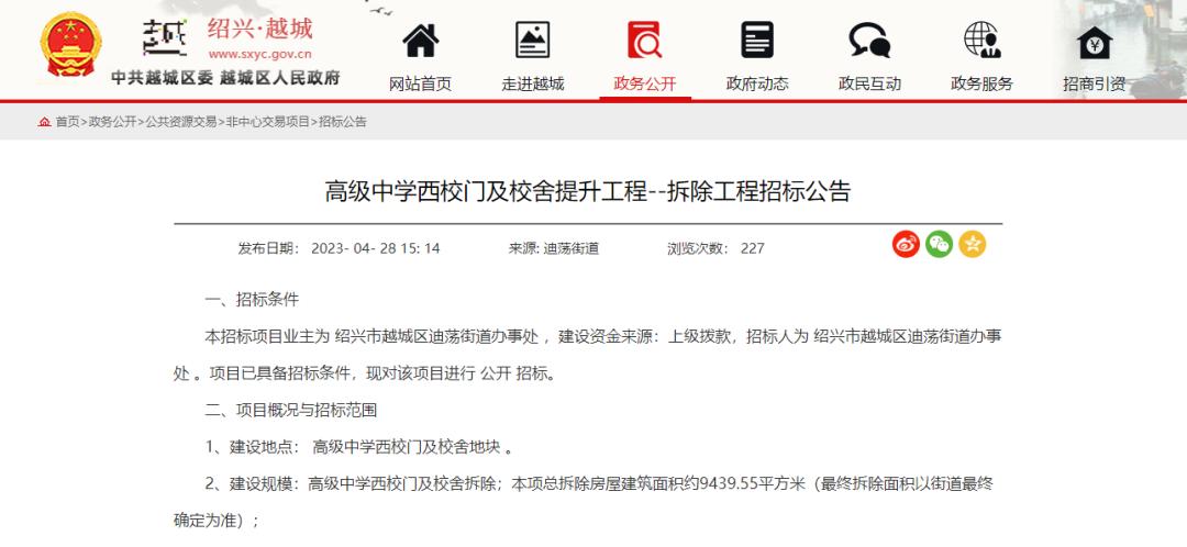 小州城市|新消息!事关绍兴这地2所大学+高中+博物馆