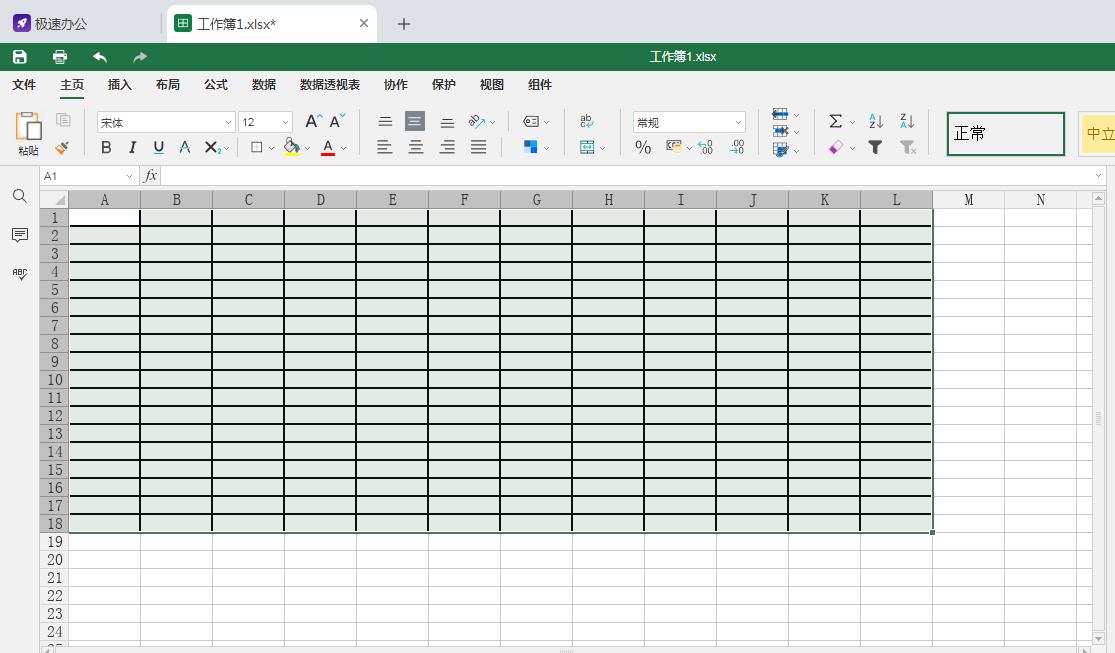speedoffice表格如何排序,office表格框线加粗