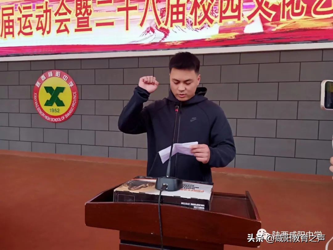 咸阳中学运动会开幕,咸阳渭城中学运动会开幕式