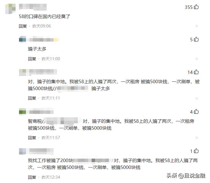 58集团被约谈,58集团现状如何