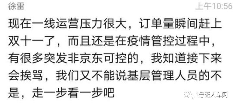 无人配送车体验,无人车配送前景