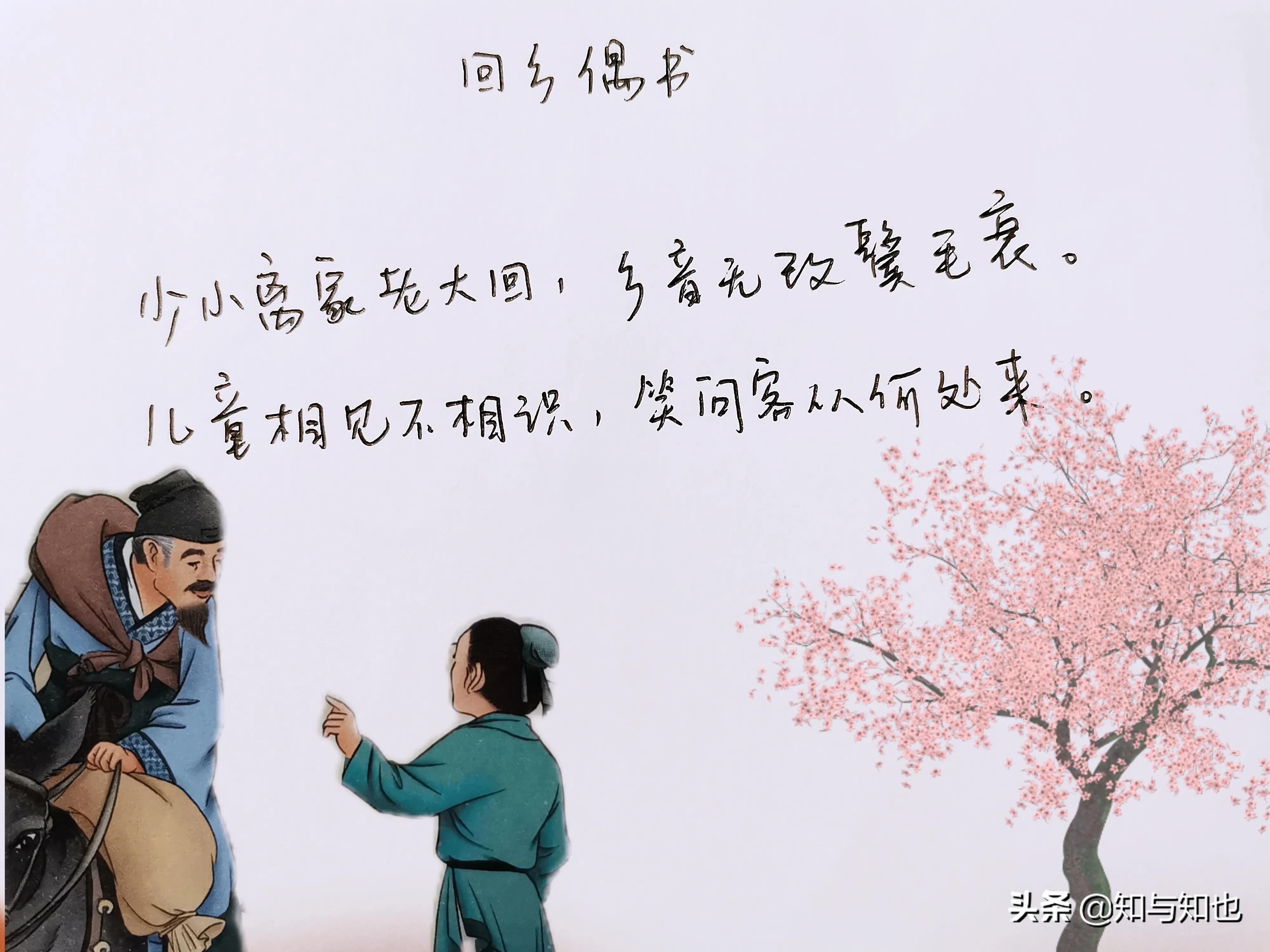 儿童唐诗三百首贺知章,咏柳贺知章儿童版古诗讲解