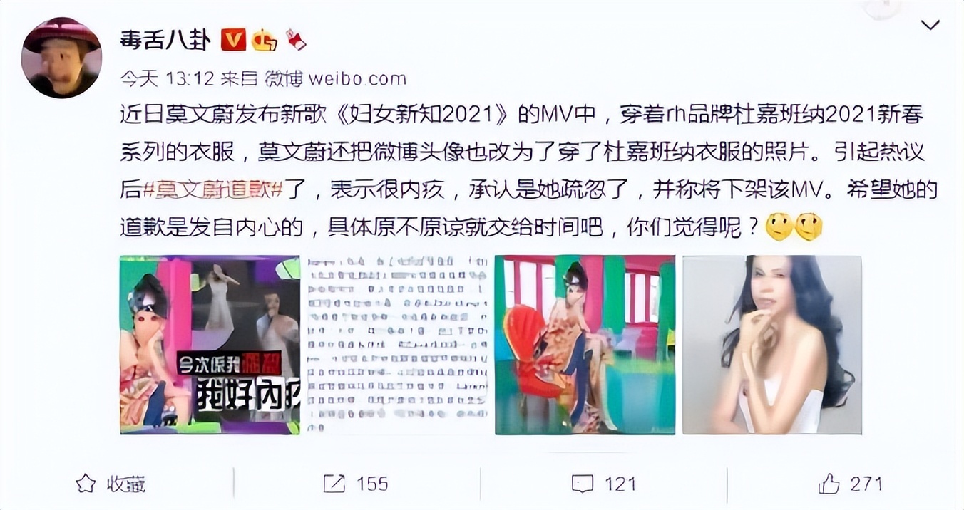 回应穿辱华品牌服装,穿辱华品牌会挨打吗