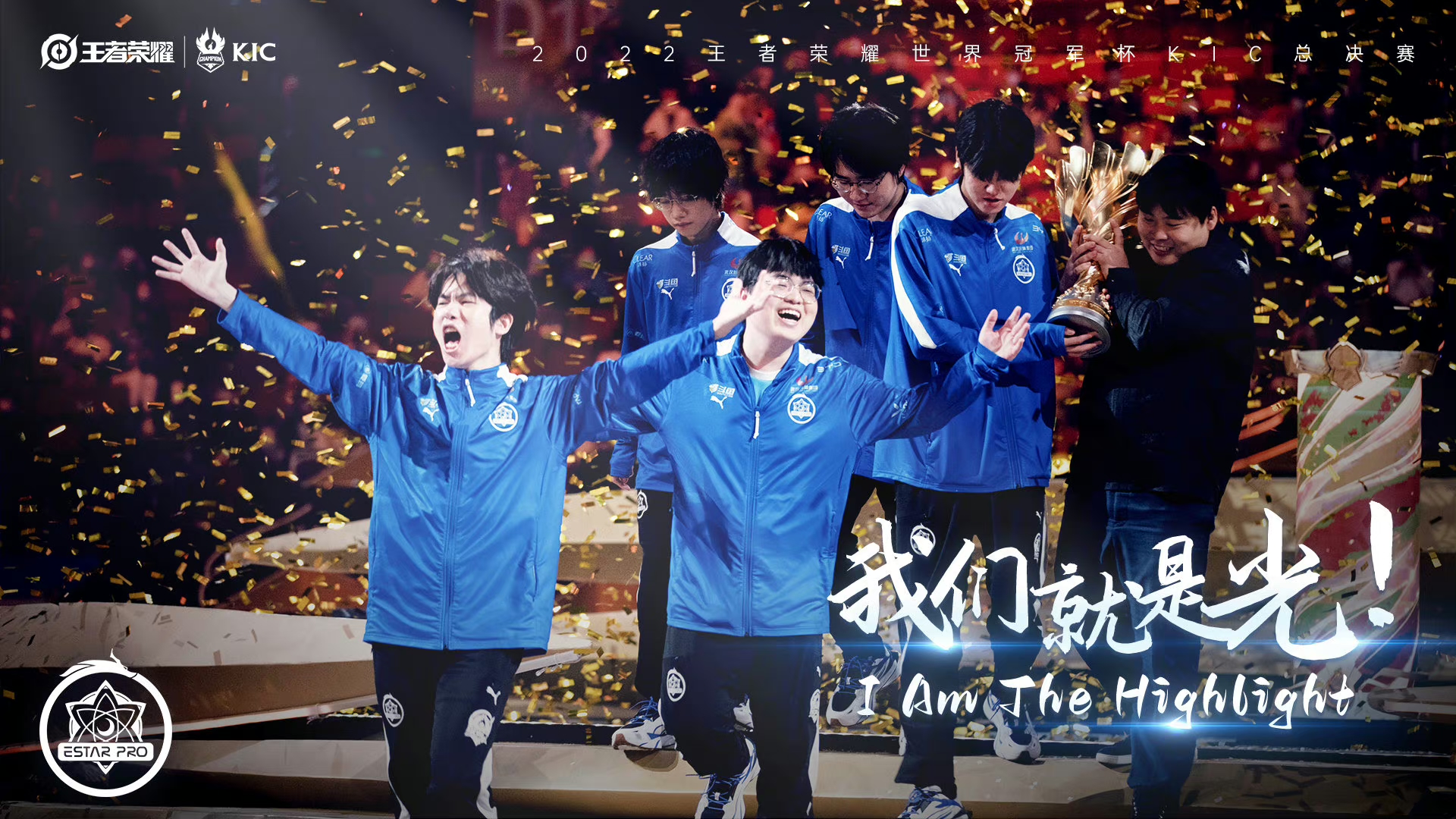 kpl能与estar巅峰对决的队伍,kpl的巅峰对决一半来自estar