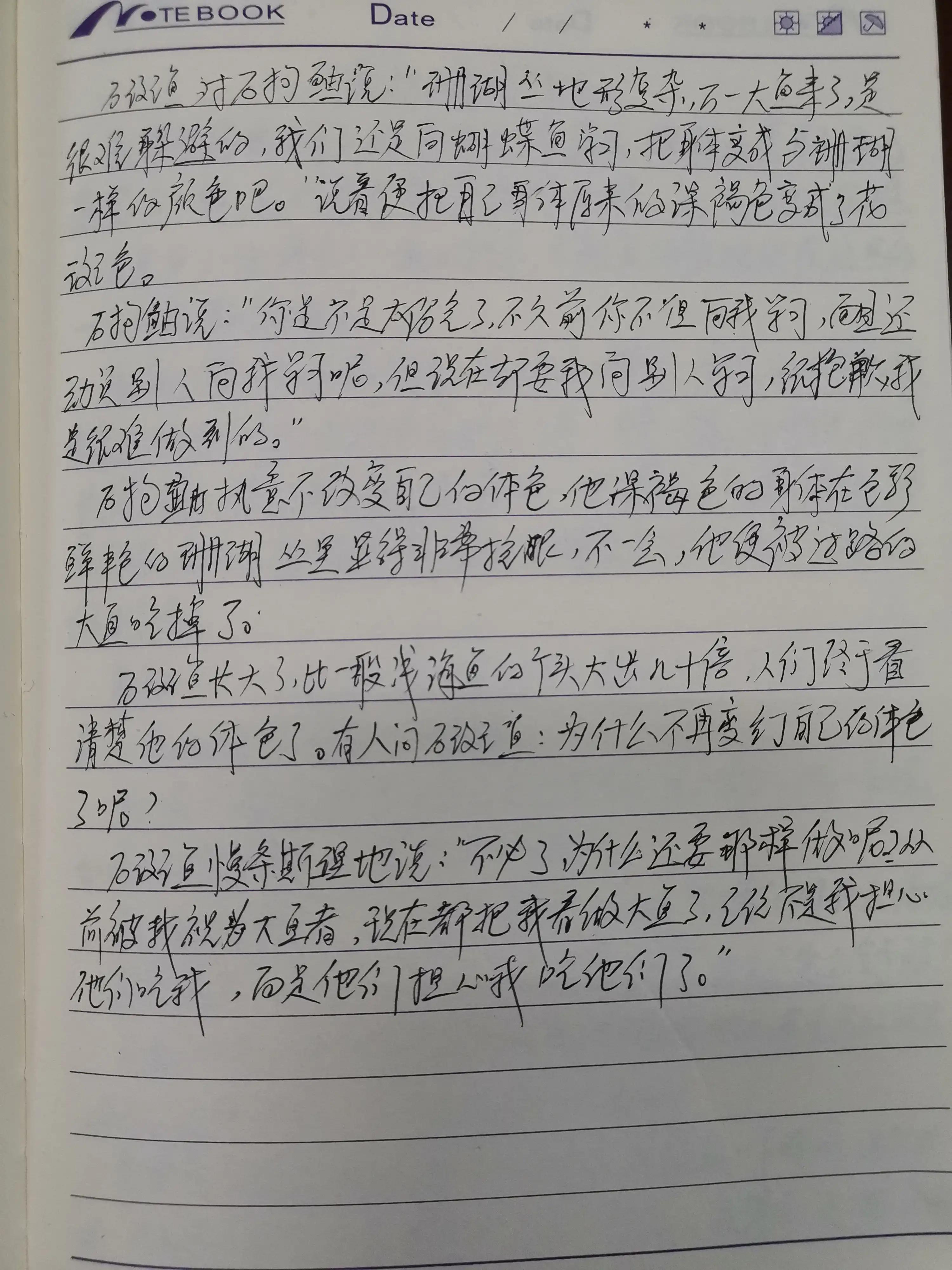 吃石斑鱼好处与坏处,吃石斑鱼益处
