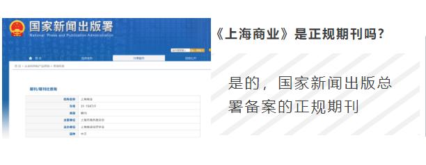 经济类核心期刊多少种,商业经济期刊是中文核心期刊吗