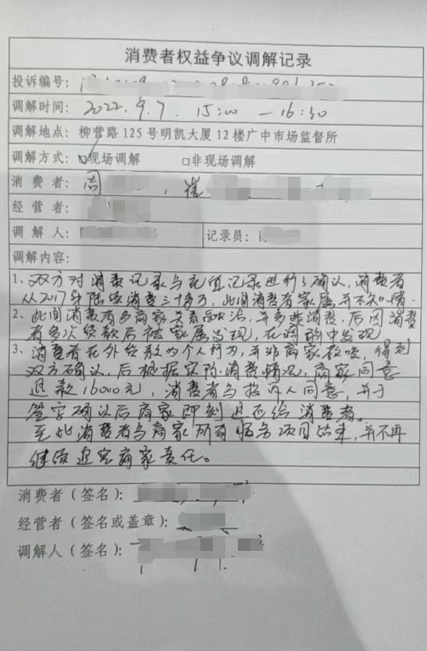 上海阿姨，借贷30多万做美容！家人质疑“被*脑洗**”，阿姨说“自愿的”