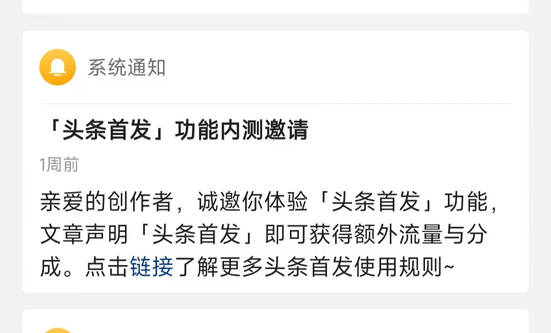 头条违反平台规定收益会变少吗,头条收益被扣怎么办理