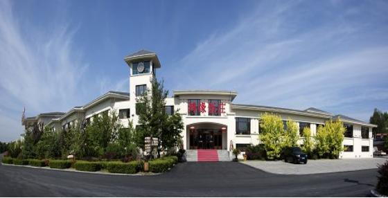 大连安波鸿缘温泉山庄,安波鸿缘温泉山庄