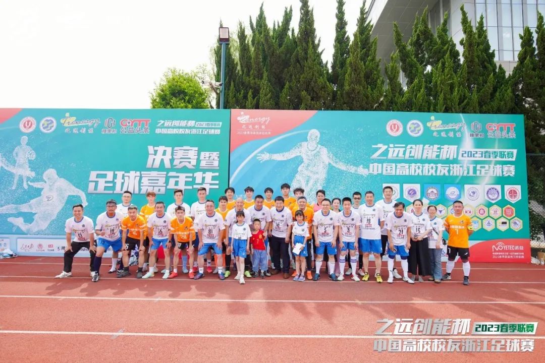 公益足球嘉年华,公益足球赛直播