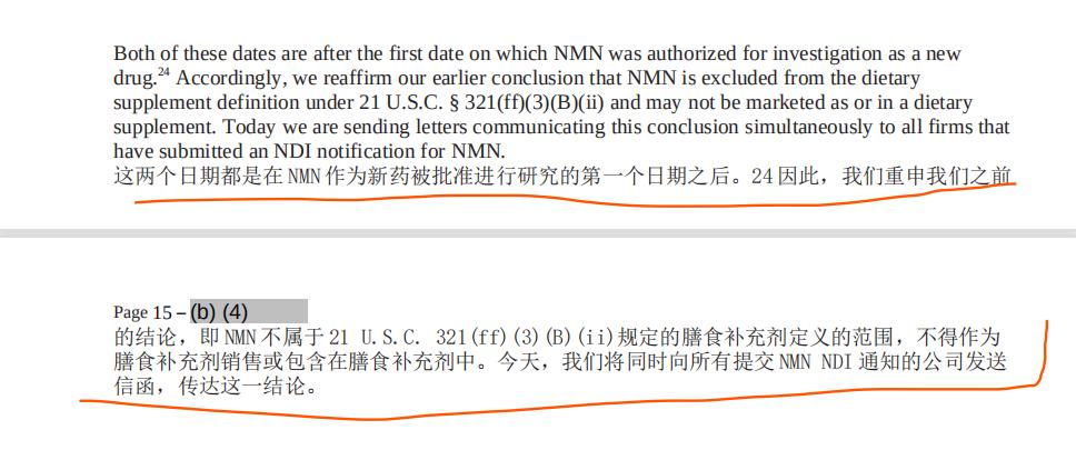 追踪|天猫国际进口膳食补充剂疑似违法?江苏消费者已撤诉!美国FDA回应